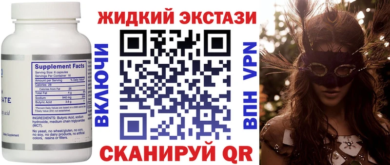 Бутират 1.4BDO  Судак 