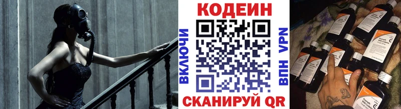 Кодеиновый сироп Lean напиток Lean (лин)  omg ССЫЛКА  Судак  закладка 