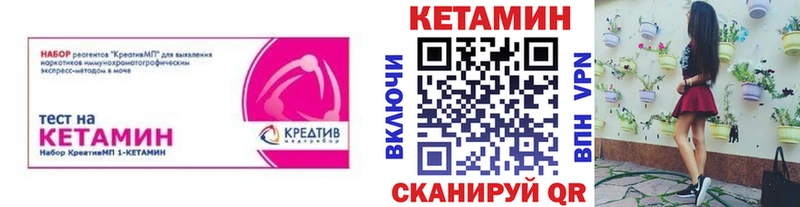 OMG зеркало  Судак  КЕТАМИН VHQ 